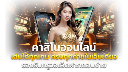 TGA24 มิติใหม่แห่งความบันเทิงออนไลน์ที่ครบวงจร